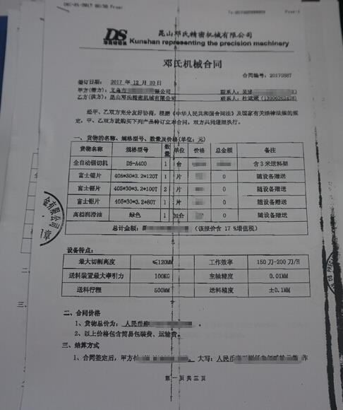 【浙江】訂購全自動(dòng)鋁型材切割機(jī)，廢掉老式手動(dòng)鋸
