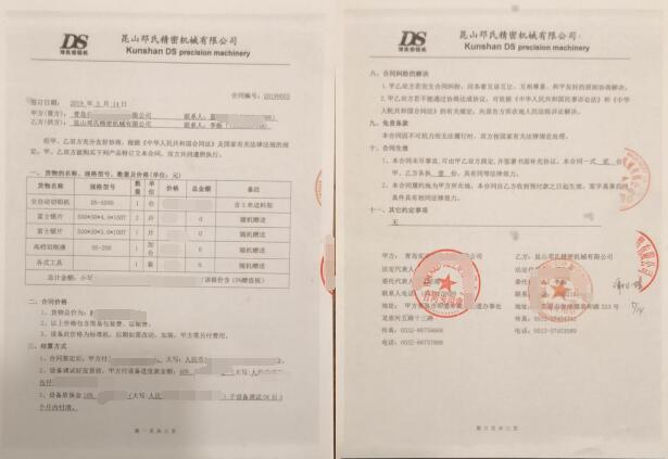 【青島】全自動(dòng)切鋁機(jī)DS-A500用于鋁管無毛刺切割，已簽訂合同并發(fā)貨