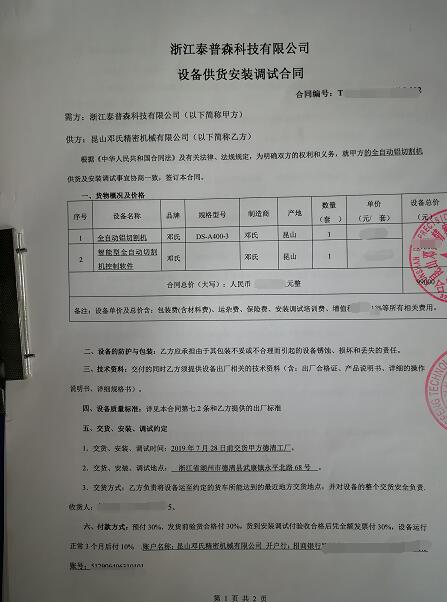高速鋁型材下料機(jī)切割鋁管，泰普森選擇鄧氏【浙江案例】