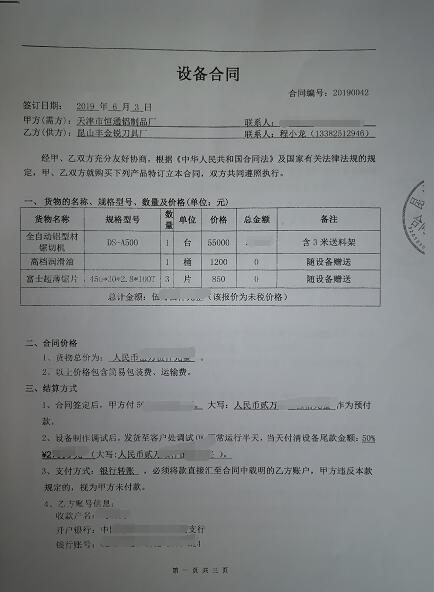 鋁型材下料機(jī)切割100-160mm鋁合金材料，配500*2.8mm超薄鋸片